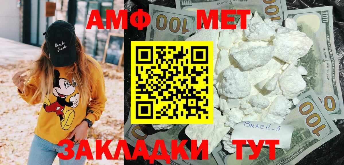 Сатка  Амфетамин VHQ  Amphetamine  Вход с VPN 