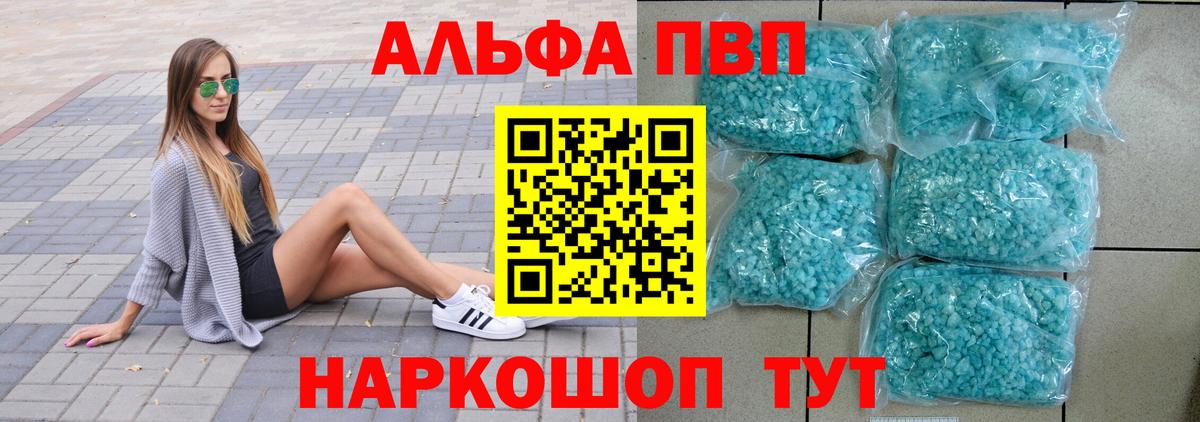 Сатка  Alfa_PVP СК  Вход с VPN  APVP мука  APVP кристаллы 