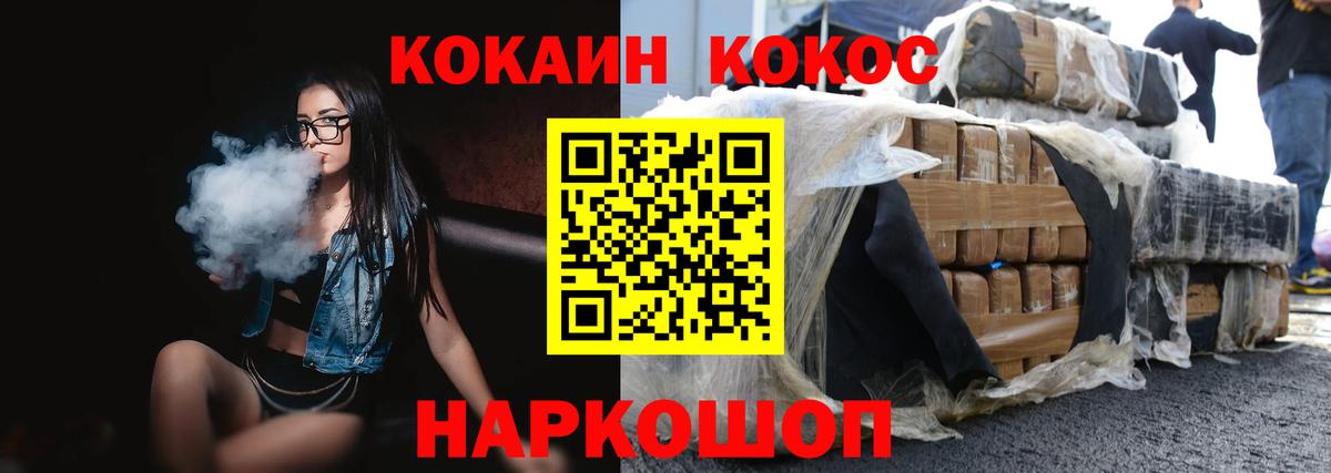Сатка  Cocaine Боливия  Вход с VPN 