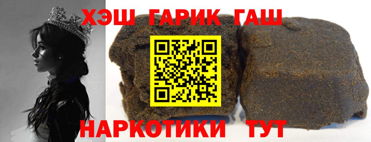 ГАШ VHQ  ГАШИШ хэш  Вход с VPN  Сатка 