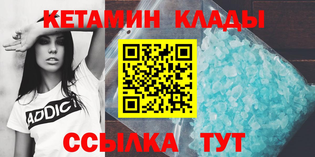 Сатка  МЕГА как зайти  Вход с VPN  КЕТАМИН ketamine 