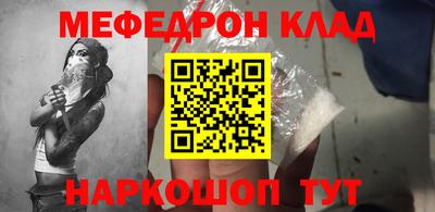 мяу мяу кристалл Боровичи