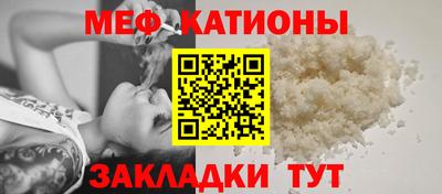 мяу мяу кристалл Боровичи