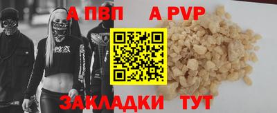мяу мяу кристалл Боровичи