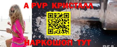 мяу мяу кристалл Боровичи