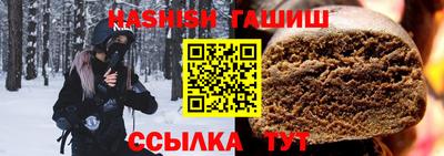 гашиш Братск