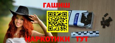 гашиш Братск