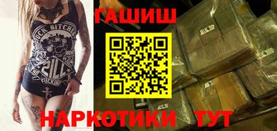 гашиш Братск