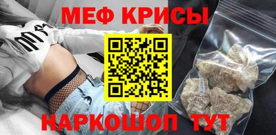 мяу мяу кристалл Боровичи