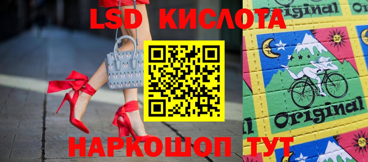 Лсд 25 экстази кислота Сатка