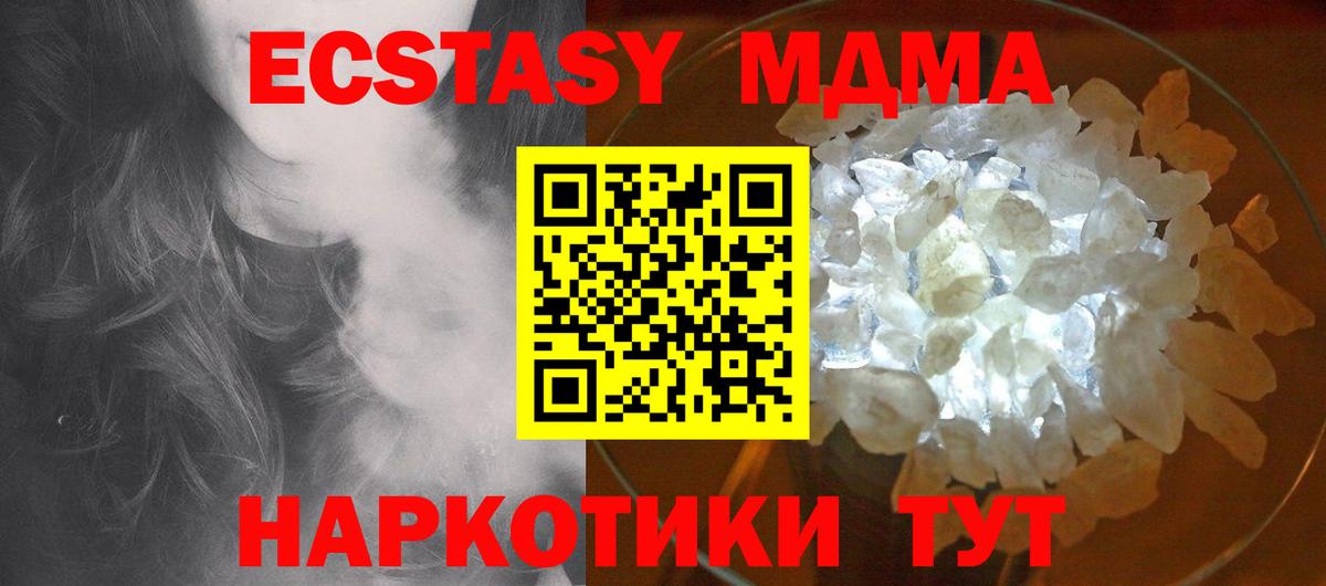 MDMA Molly Сатка