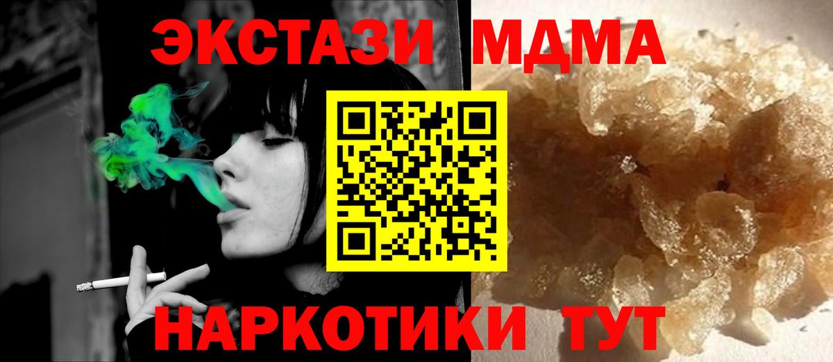 Сатка  MDMA молли  MDMA crystal  MDMA  Вход с VPN 