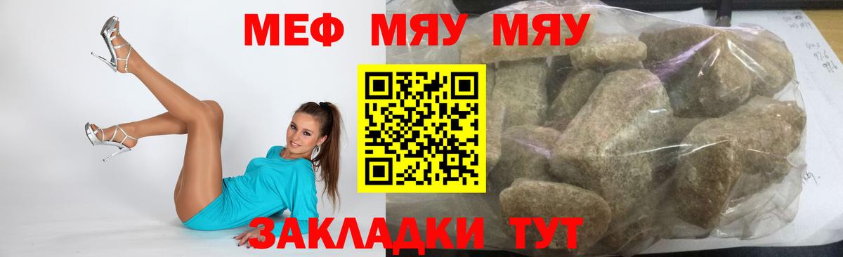 Сатка  МЯУ-МЯУ мука  МЕФ  Вход с VPN 