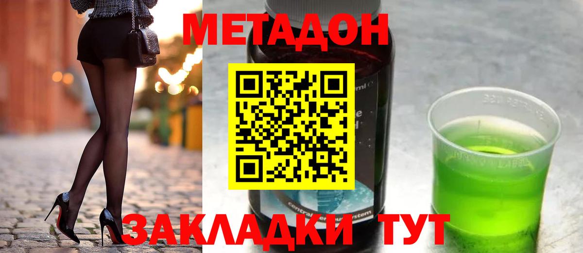 Сатка  МЕТАДОН белоснежный  Вход с VPN 