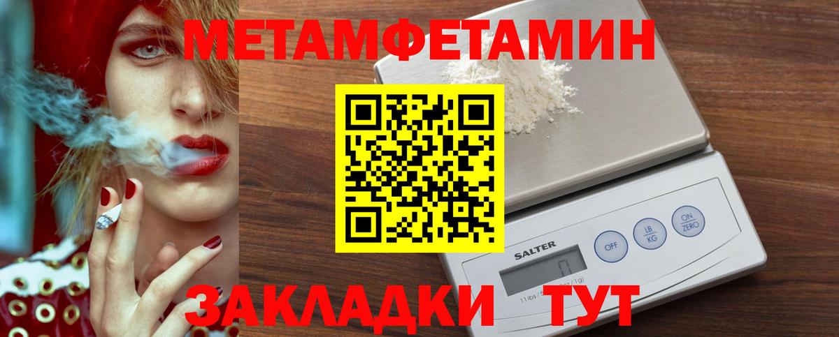 МЕТАМФЕТАМИН Methamphetamine Сатка