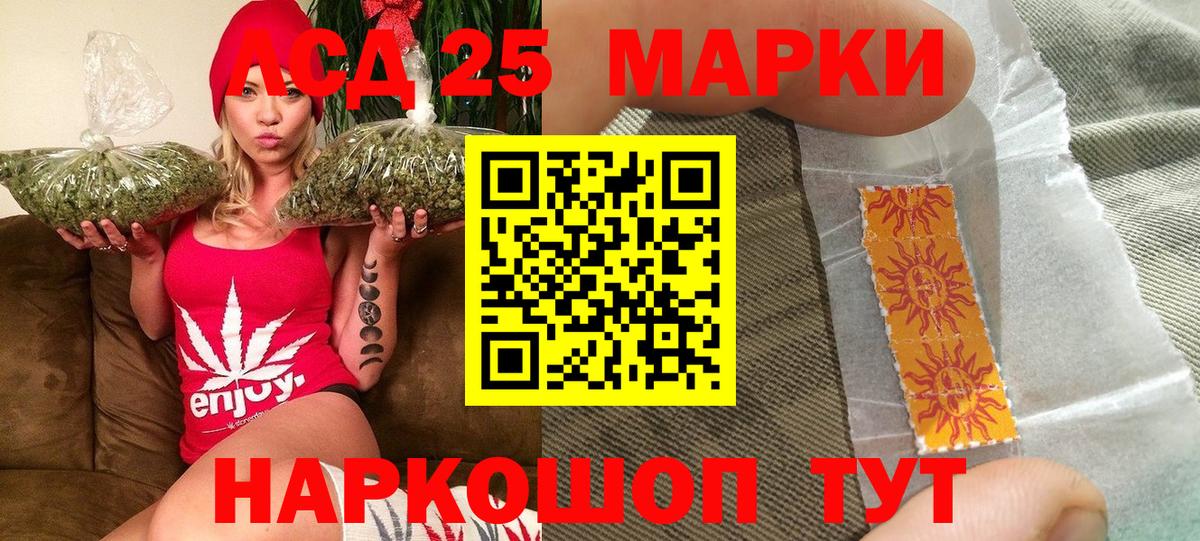 Сатка  Марки 25I-NBOMe 1,5мг  Вход с VPN 