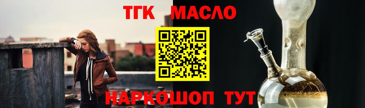 ТГК концентрат  Вход с VPN  Сатка 